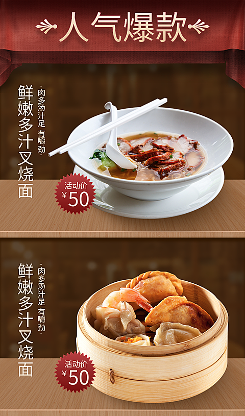 餐饮美食食品商品关联列表产品展示