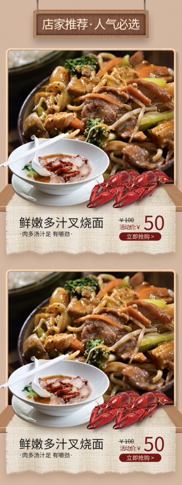 餐饮美食食品商品关联列表产品展示预览效果