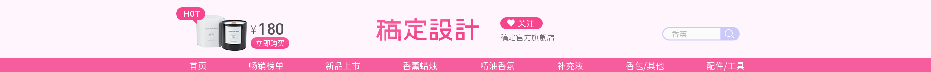 百货家居店招预览效果