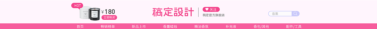 百货家居店招