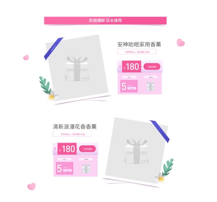 百货家居商品关联列表产品展示预览效果