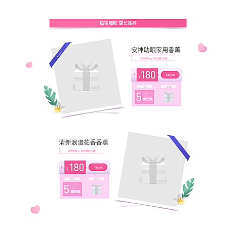 百货家居商品关联列表产品展示