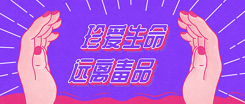 撞色字体特效公众号首图