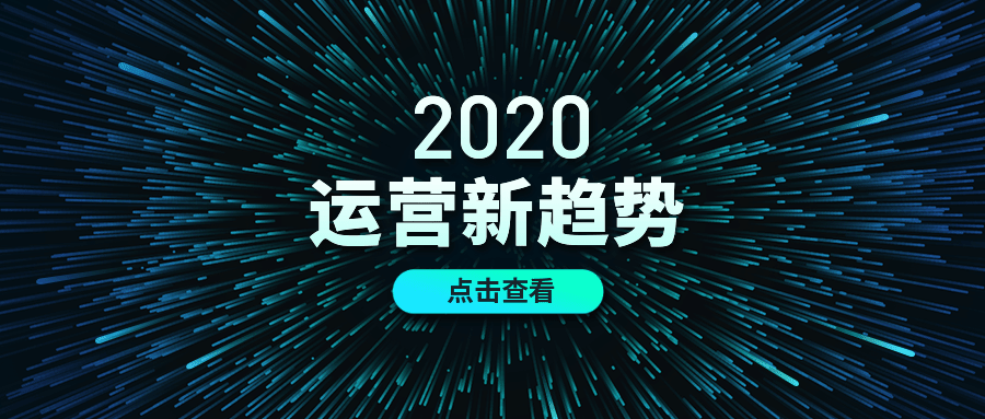 在线直播课程运营新趋势公众号首图预览效果