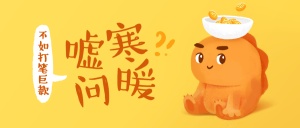打笔巨款插画风公众号首图