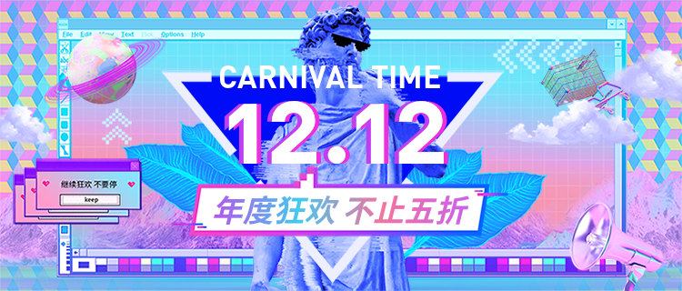 双12·双十二·狂欢节预览效果