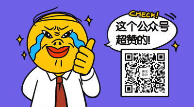 这公众号超赞关注二维码