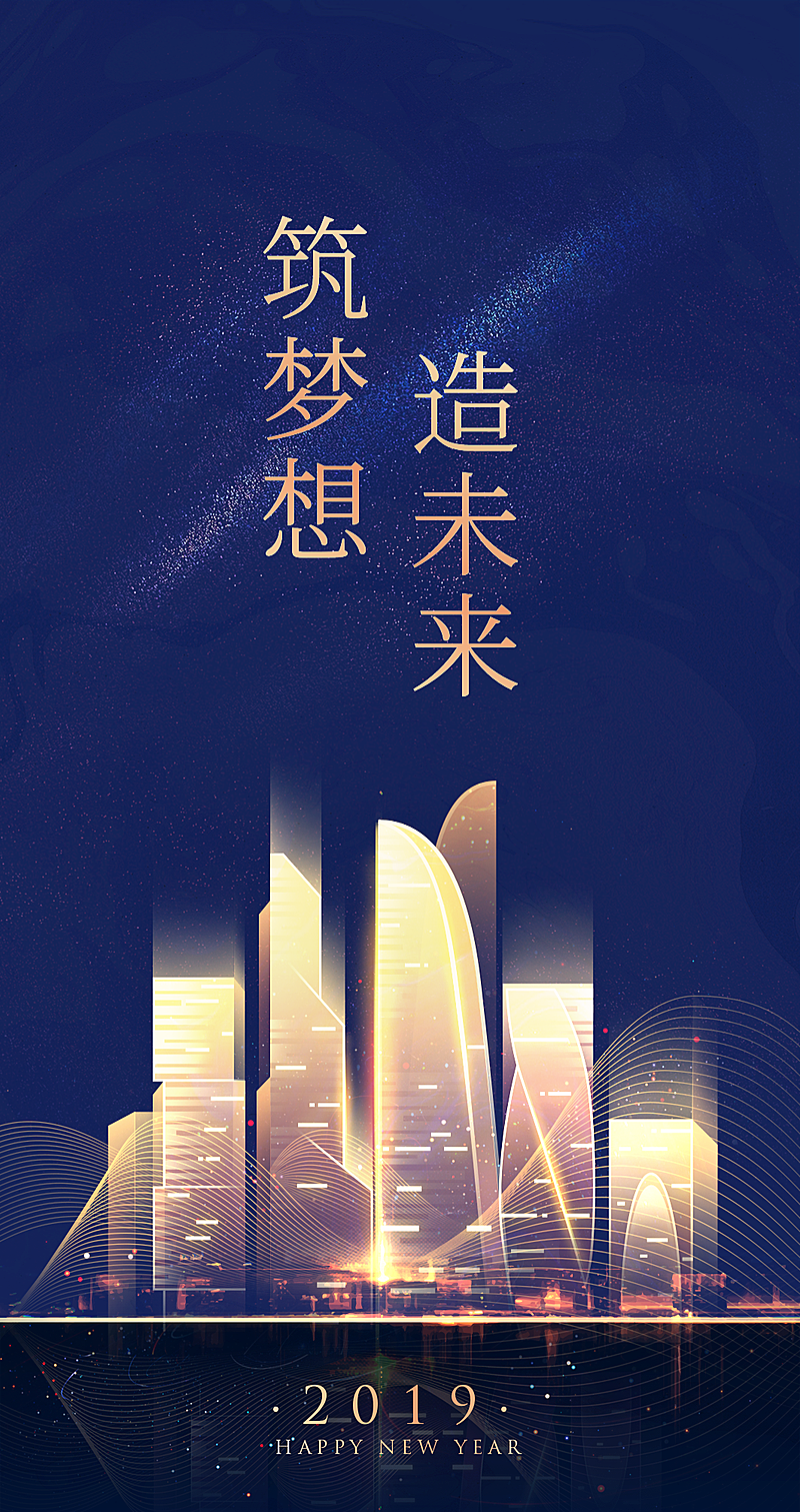 筑梦想造未来可印刷红包