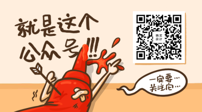 就是这个公众号关注横版二维码