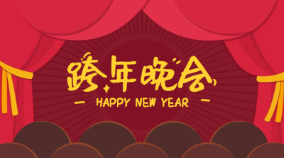跨年晚会插画横版海报