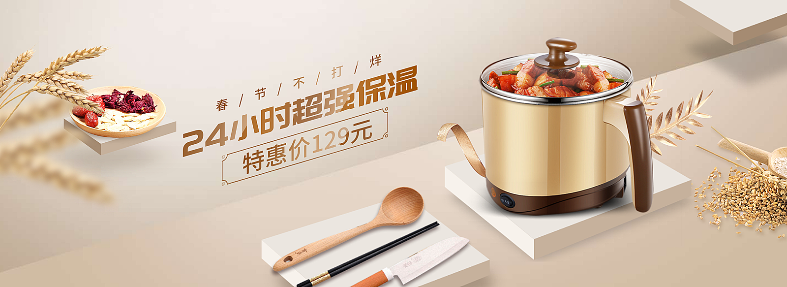 春节不打烊电器/数码家电电热锅电商海报banner