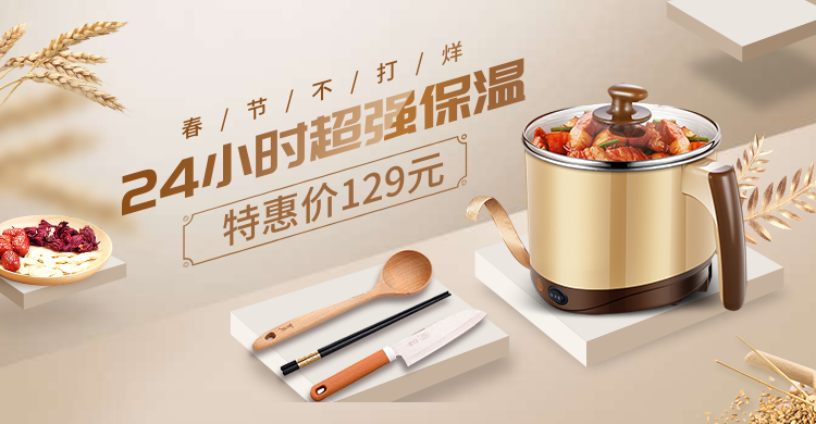 春节不打烊电器/数码家电电热锅电商海报banner预览效果