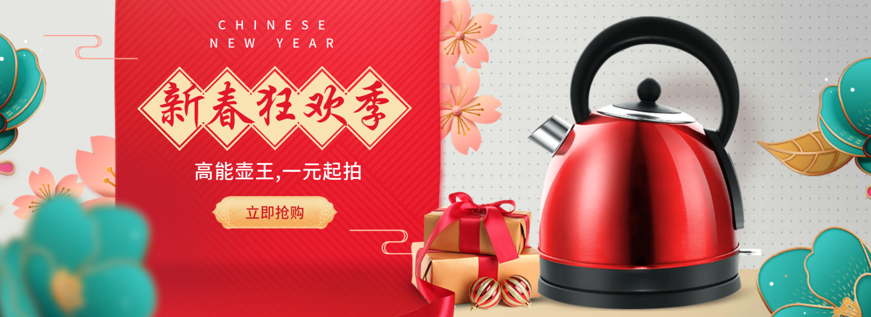 年货节/小家电/中国风海报预览效果