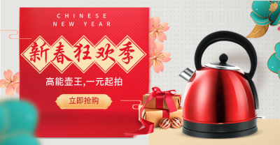 年货节/小家电/中国风海报