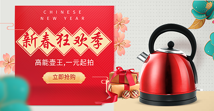 年货节/小家电/中国风海报