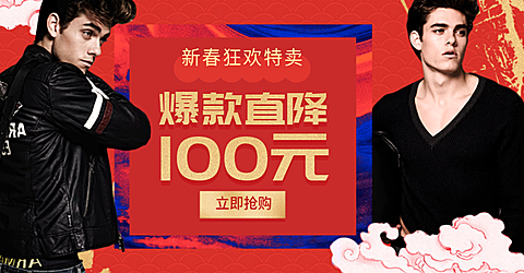 年货节/春节/过年/新春狂欢/服装男装/特惠/红色海报banner