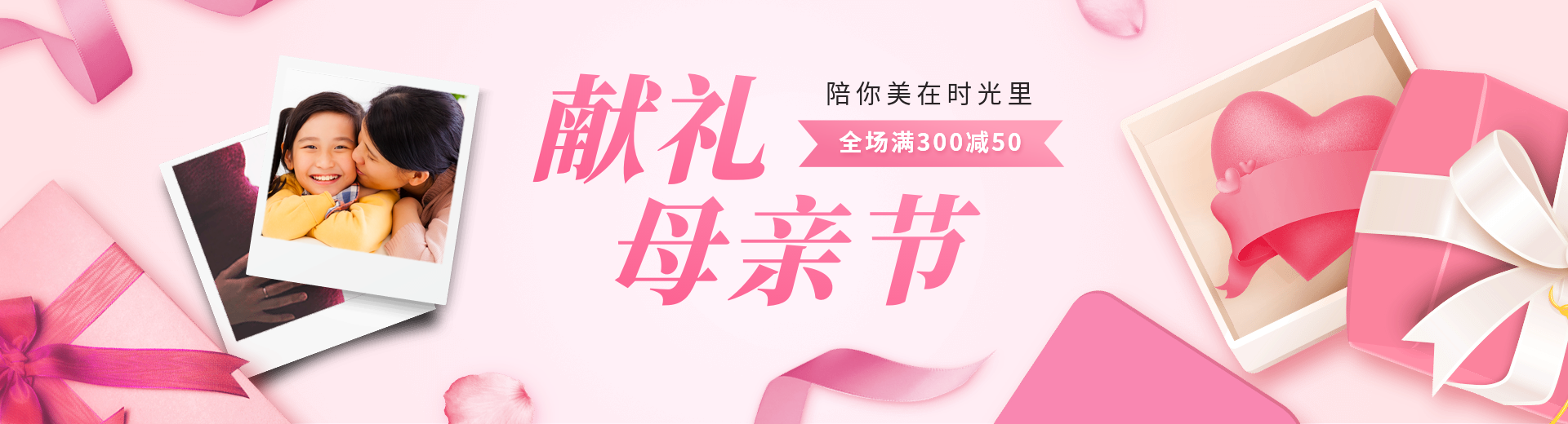 母亲节海报预览效果