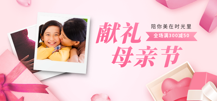 母亲节海报预览效果