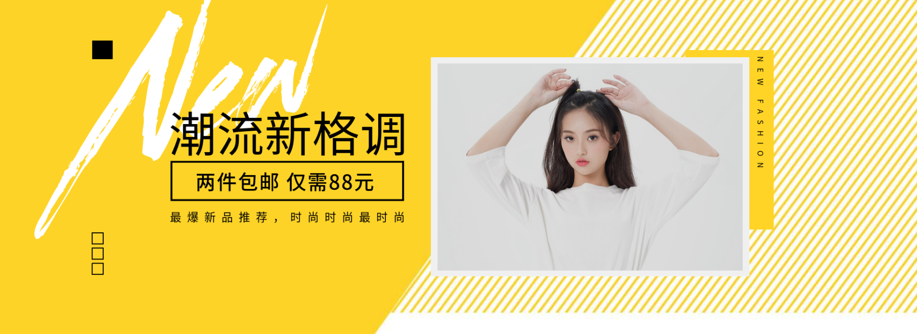 女装海报预览效果