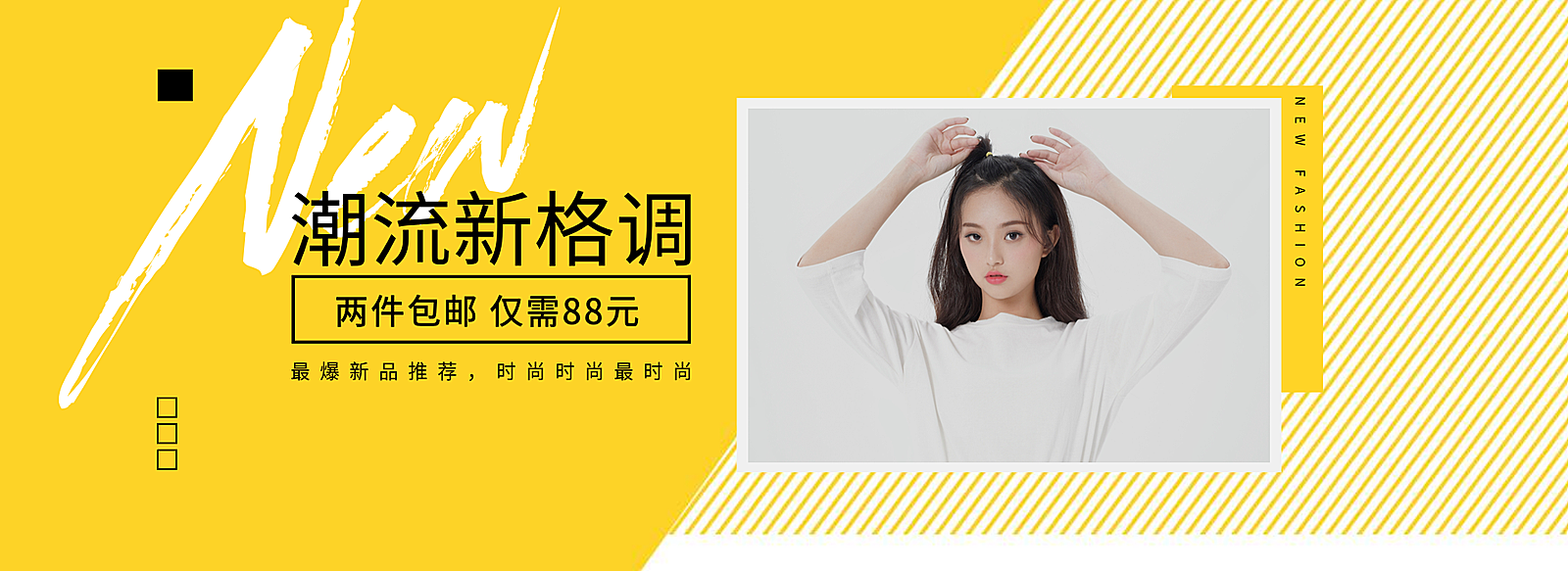 女装海报