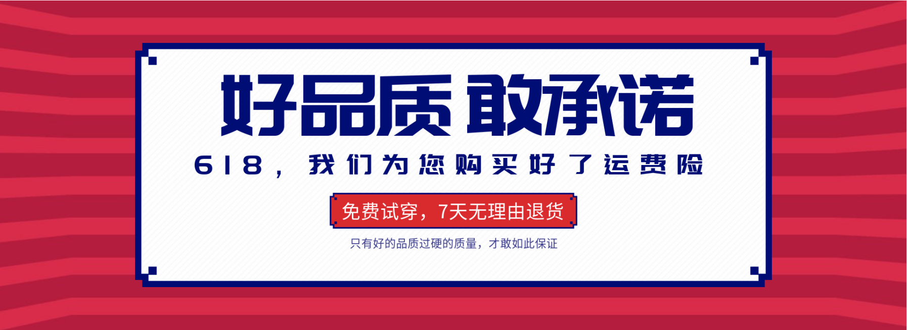 618年中大促/店主说预览效果