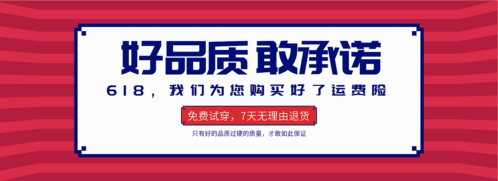 618年中大促/店主说