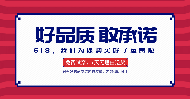 618年中大促/店主说预览效果