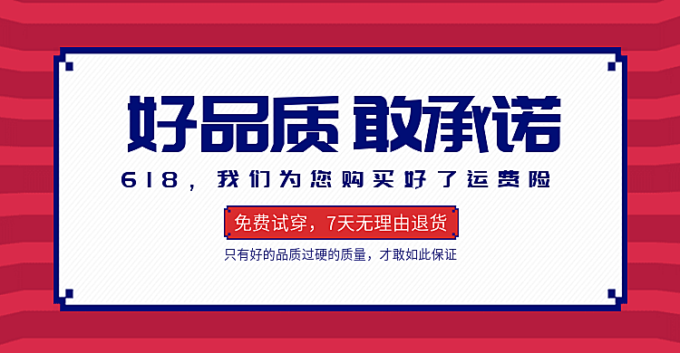 618年中大促/店主说