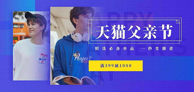 父亲节海报