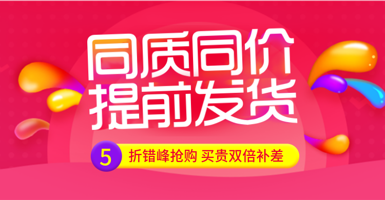 双十二预售海报banner预览效果