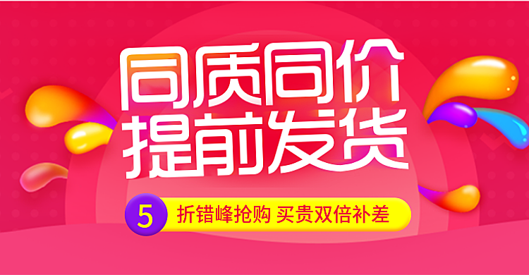 双十二预售海报banner