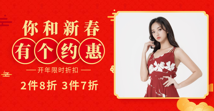 年货节春节新春女装折扣红色喜庆海报banner预览效果