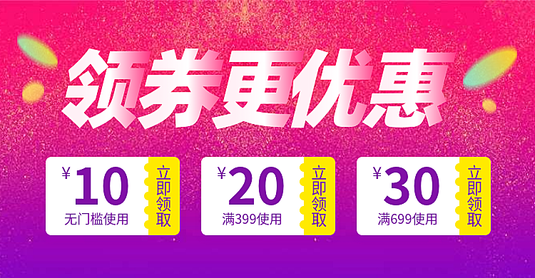 创意优惠券