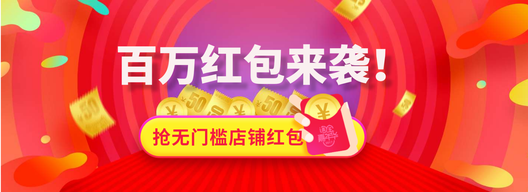 无门槛红包海报预览效果