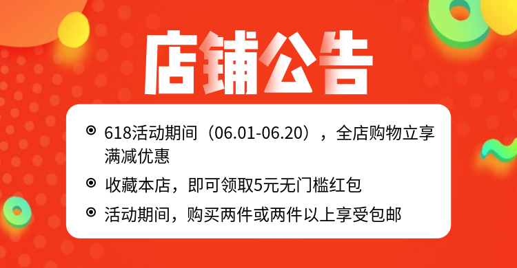 橙色店铺公告预览效果