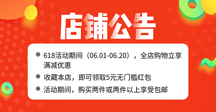 橙色店铺公告