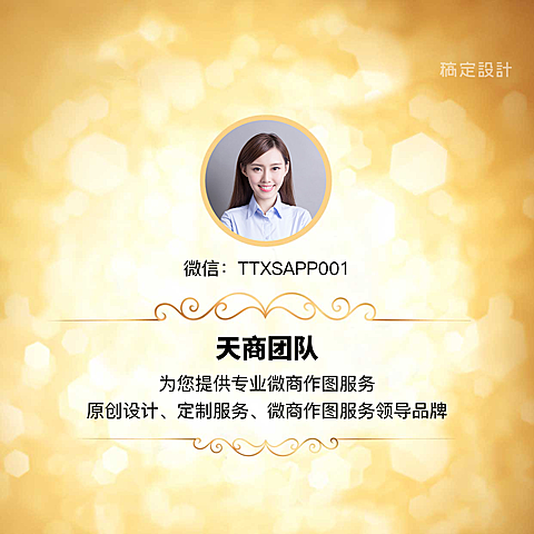 金色营销广告朋友圈封面