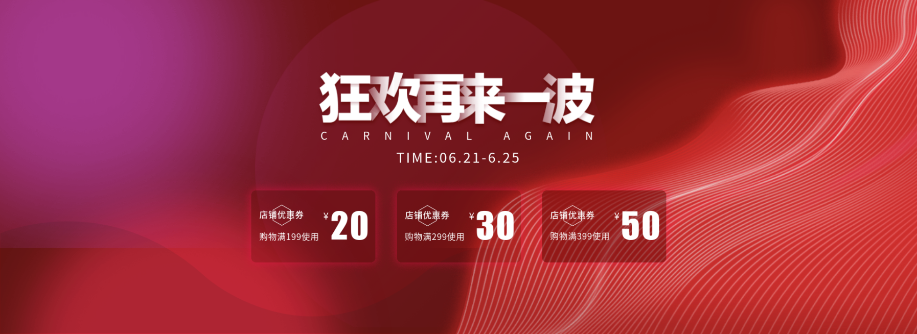 红色优惠券预览效果