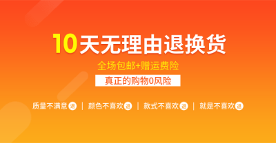 橙色店铺公告