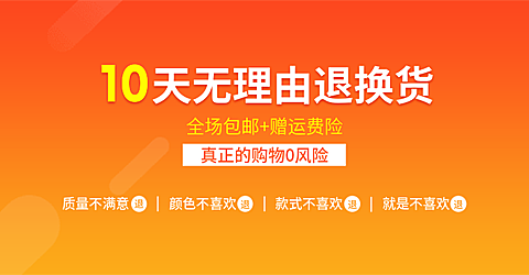 橙色店铺公告