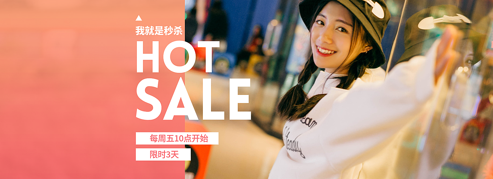 鞋服女装海报