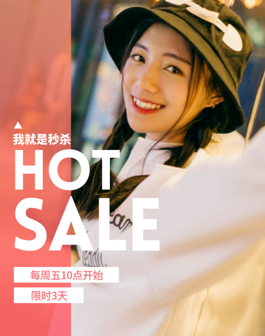 鞋服女装海报预览效果