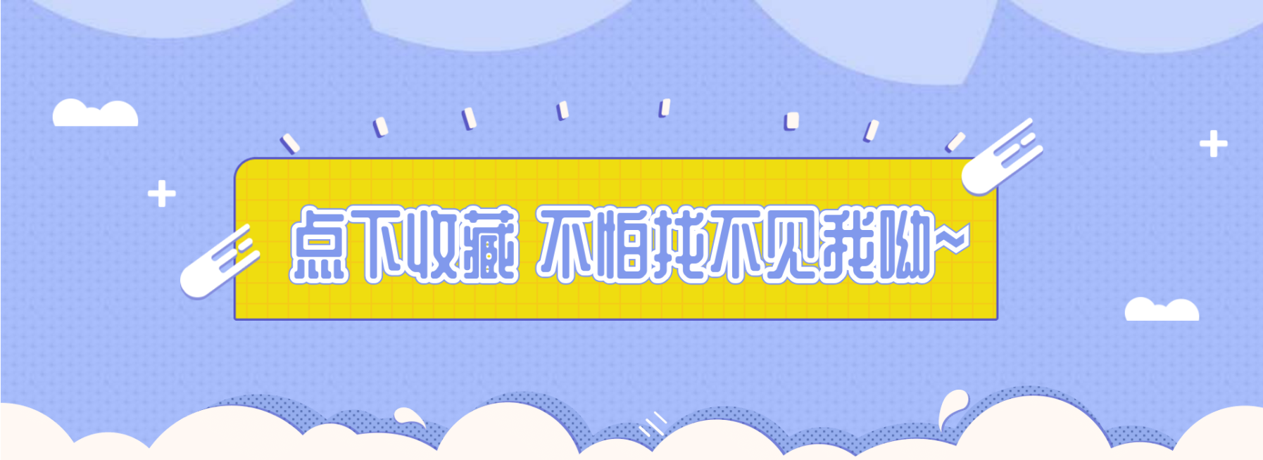 店铺收藏关注店铺海报预览效果