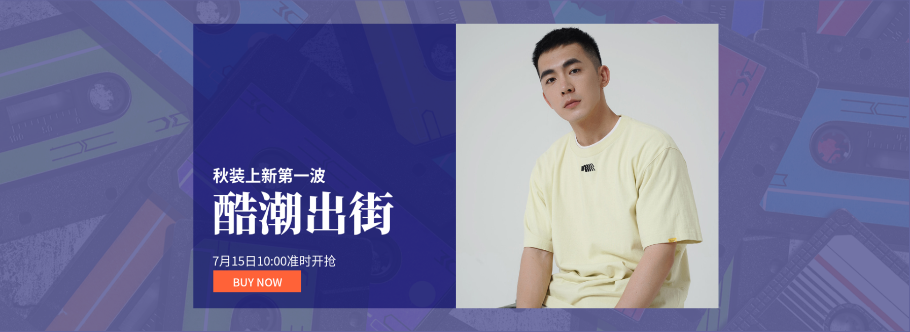 新品上市海报预览效果