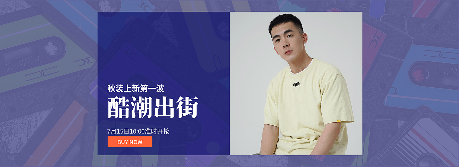 新品上市海报