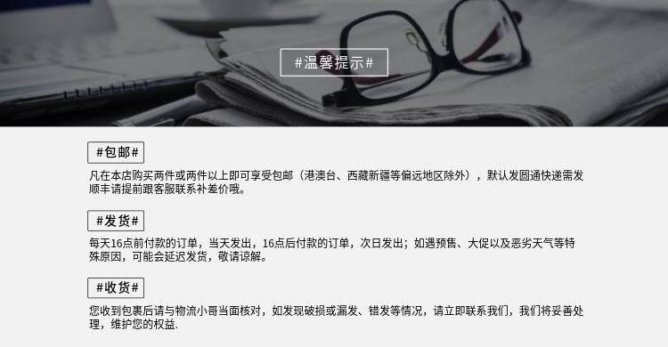 简约温馨提示预览效果