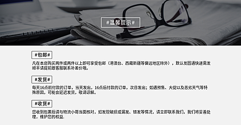简约温馨提示