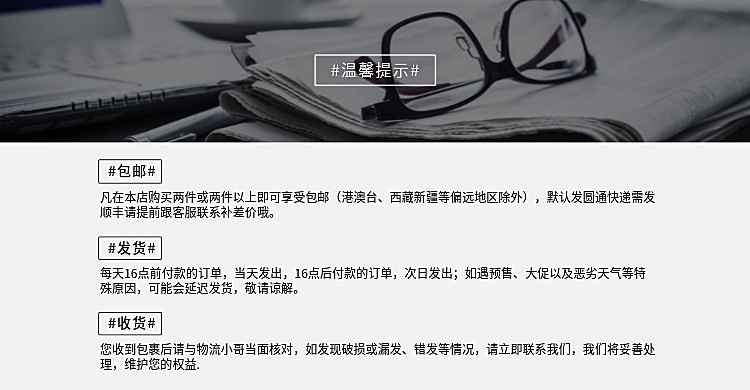 简约温馨提示