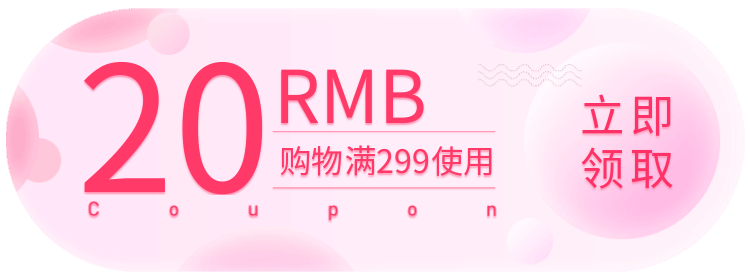 粉色优惠券胶囊banner预览效果