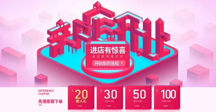进店优惠券预览效果